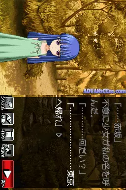 Image n° 3 - screenshots : Higurashi no Naku Koro ni Kizuna - Dai 2 Kan - Sou